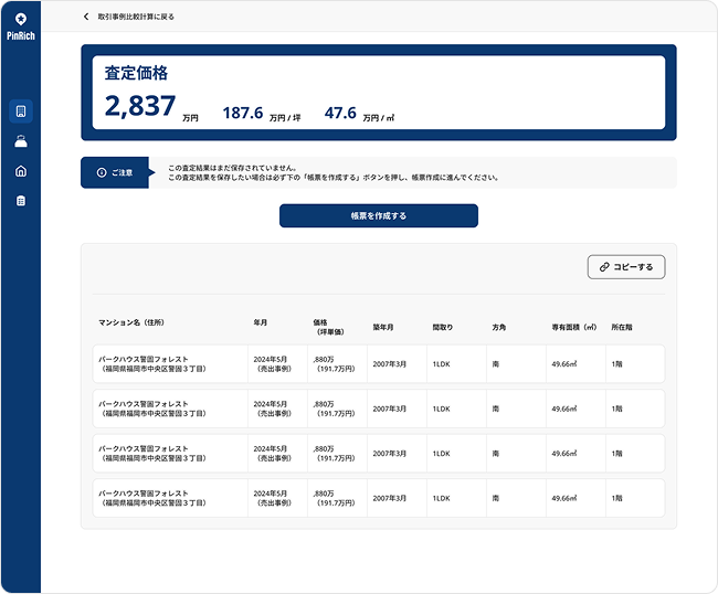 高速で安定したデータパイプラインを構築